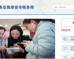 金湖縣稅務(wù)局辦稅服務(wù)廳 中小企業(yè)咨詢服務(wù)指南（地址、時(shí)間與電話）
